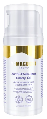 Yamaguchi Anti-Cellulite Body Oil