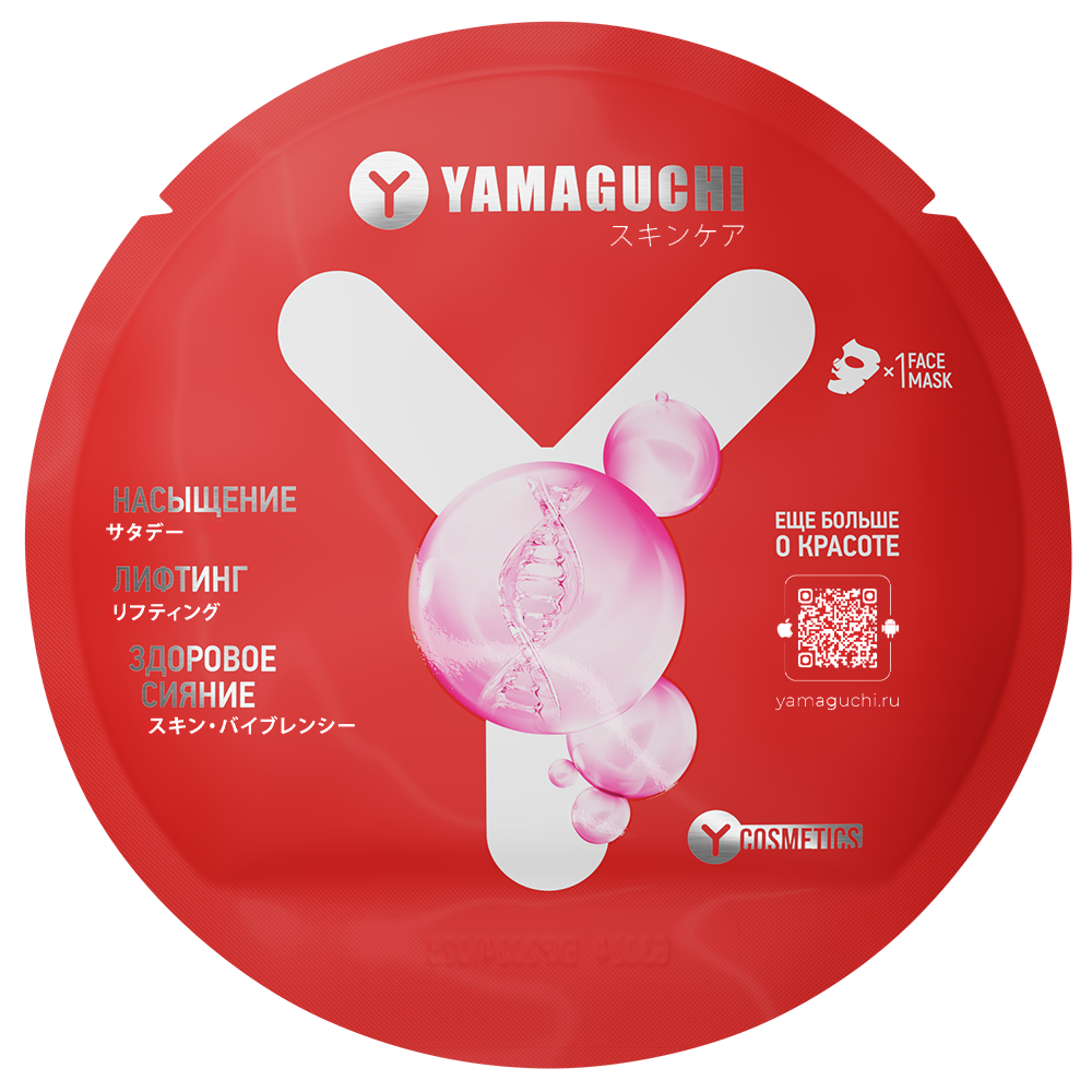 Маска для лица с коллагеном Yamaguchi Collagen Mask купить в Москве