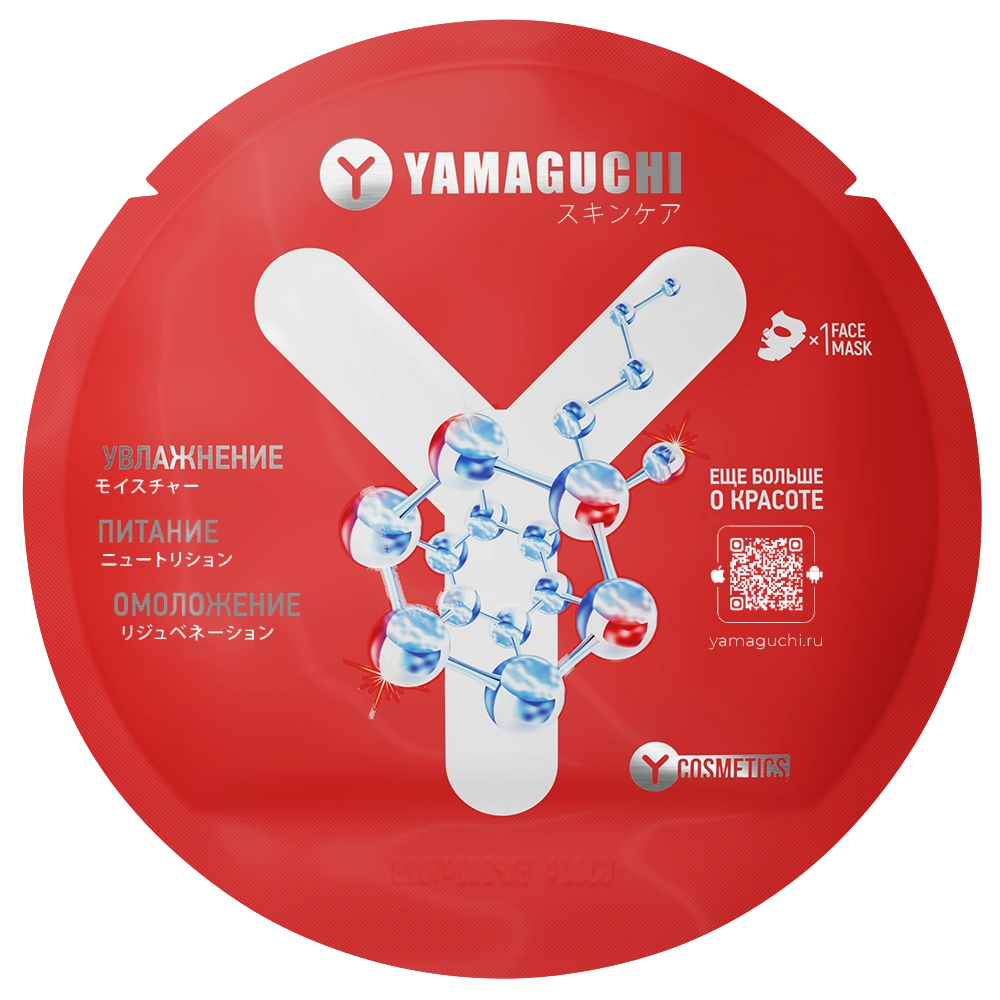 Маска для лица с гиалуроновой кислотой Yamaguchi Aqua Ring Mask купить в Москве